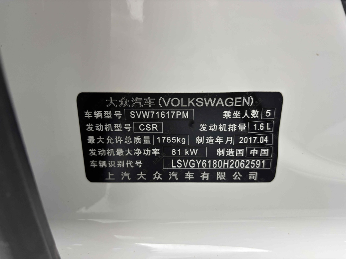 Volkswagen Gran Lavida 2017 #13 Volkswagen Gran Lavida 2017 car image #13