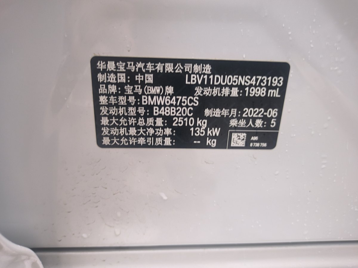 BMW X3 M 2022 صورة سيارة #13