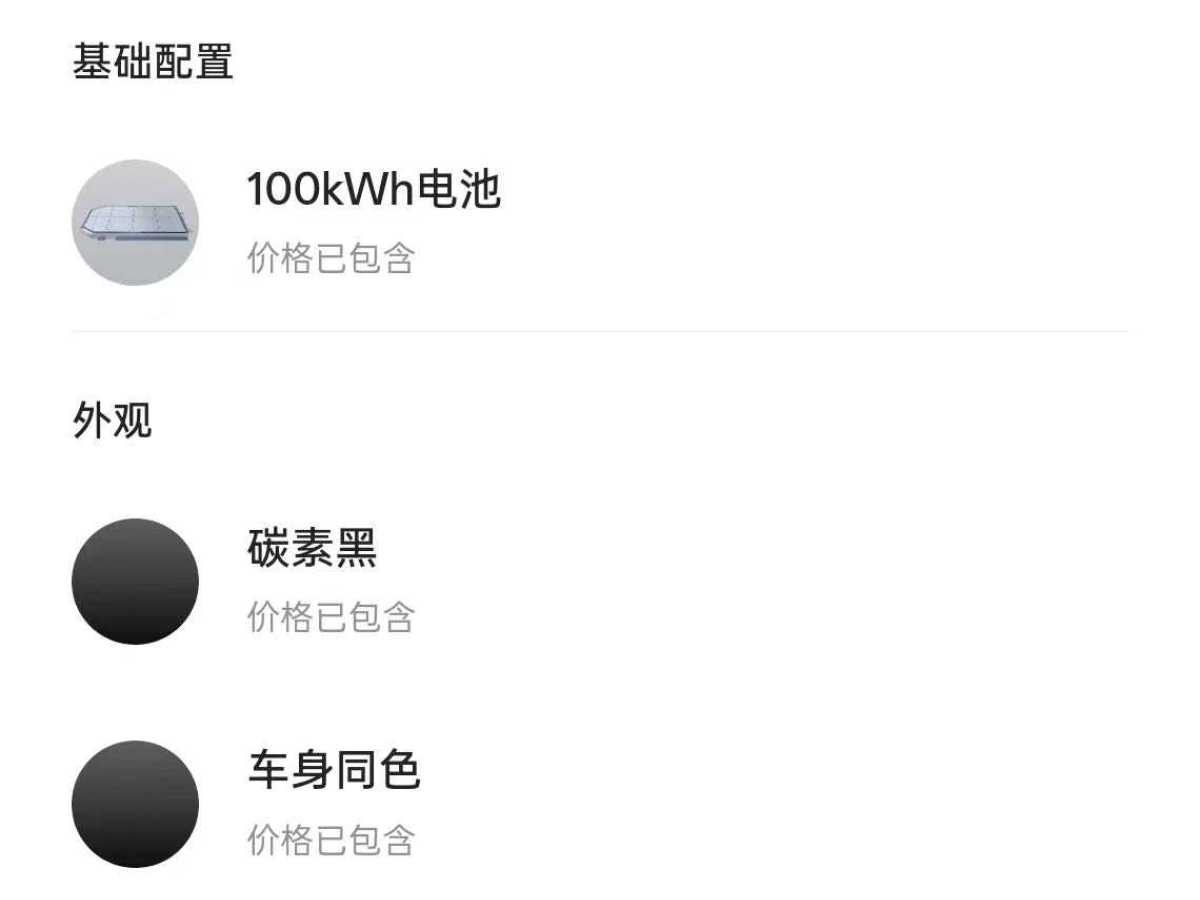 极氪 极氪001 FR 2022 汽车图片 #13