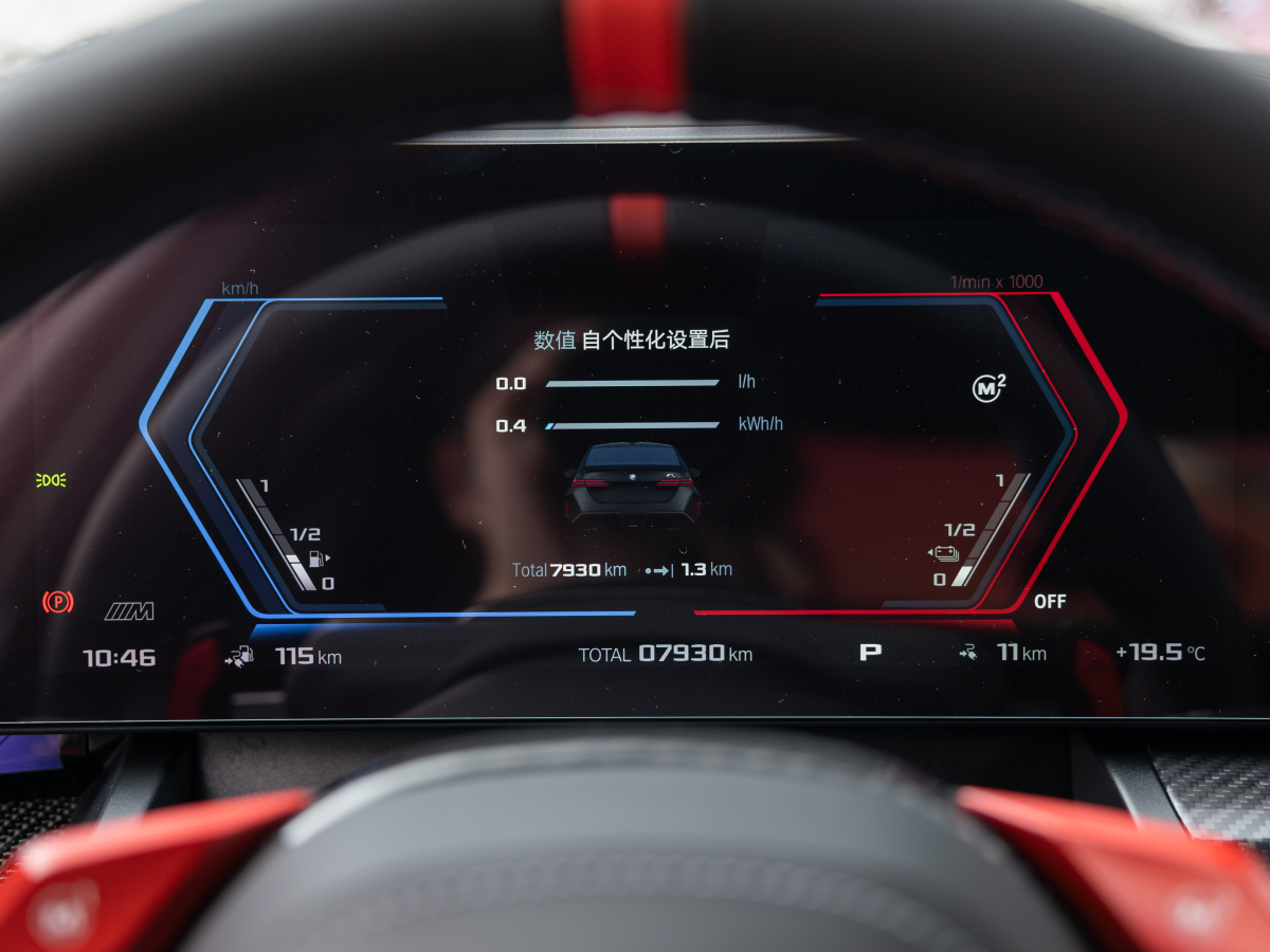 BMW M5 New Energy 2025 car image #13