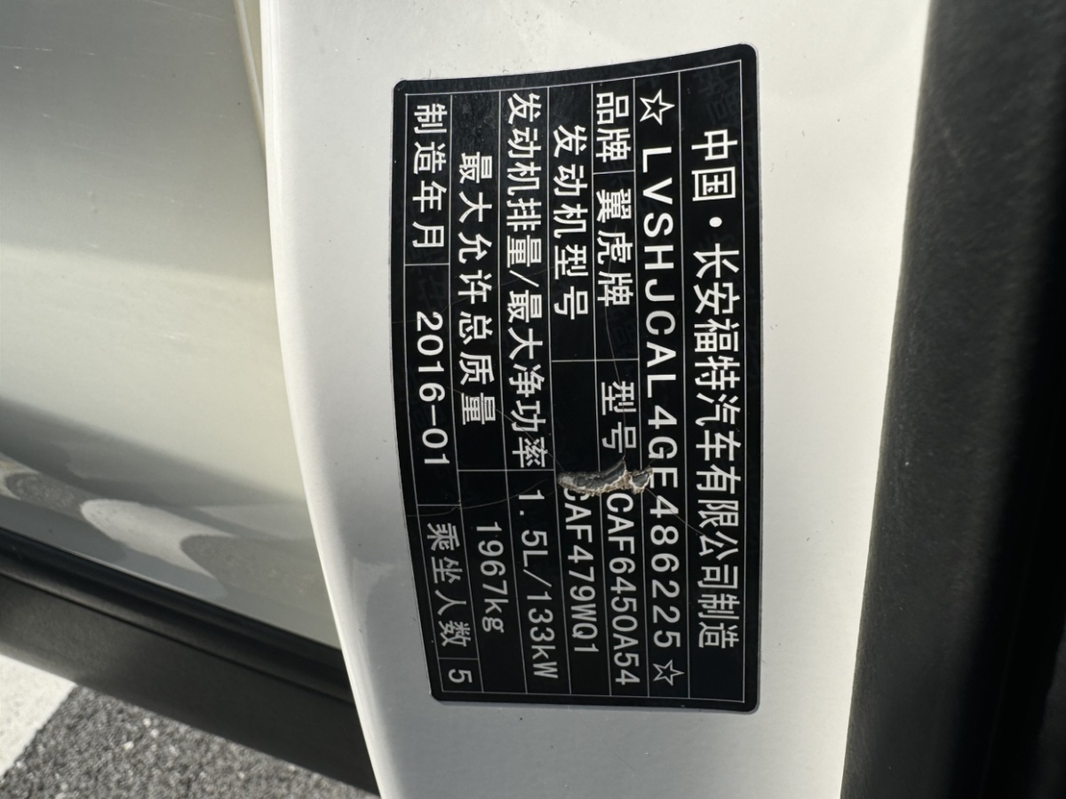 Ford Kuga 2016 #13 Ford Kuga 2016 car image #13