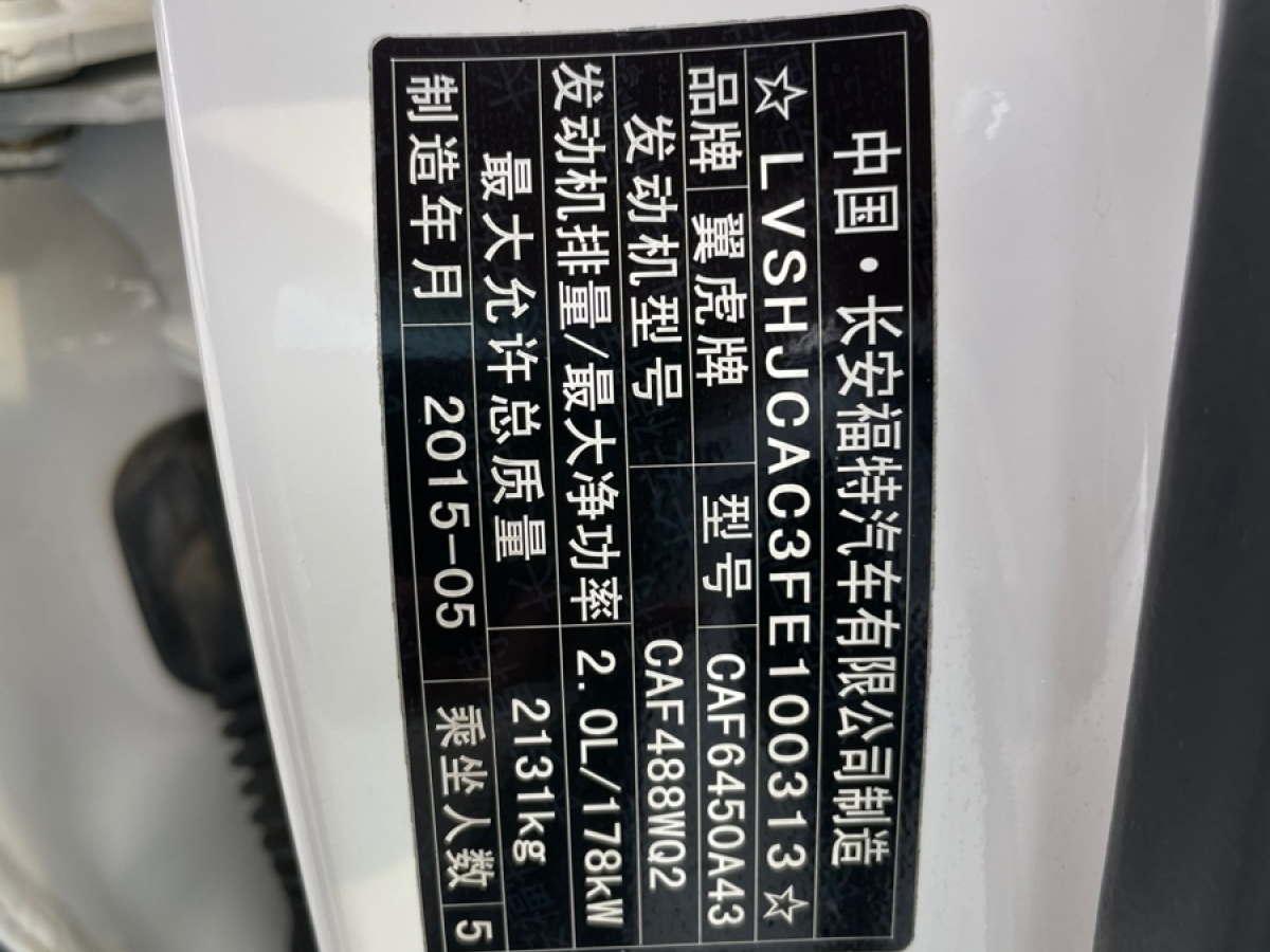 Ford Kuga 2015 #13 Ford Kuga 2015 imagem de carro #13