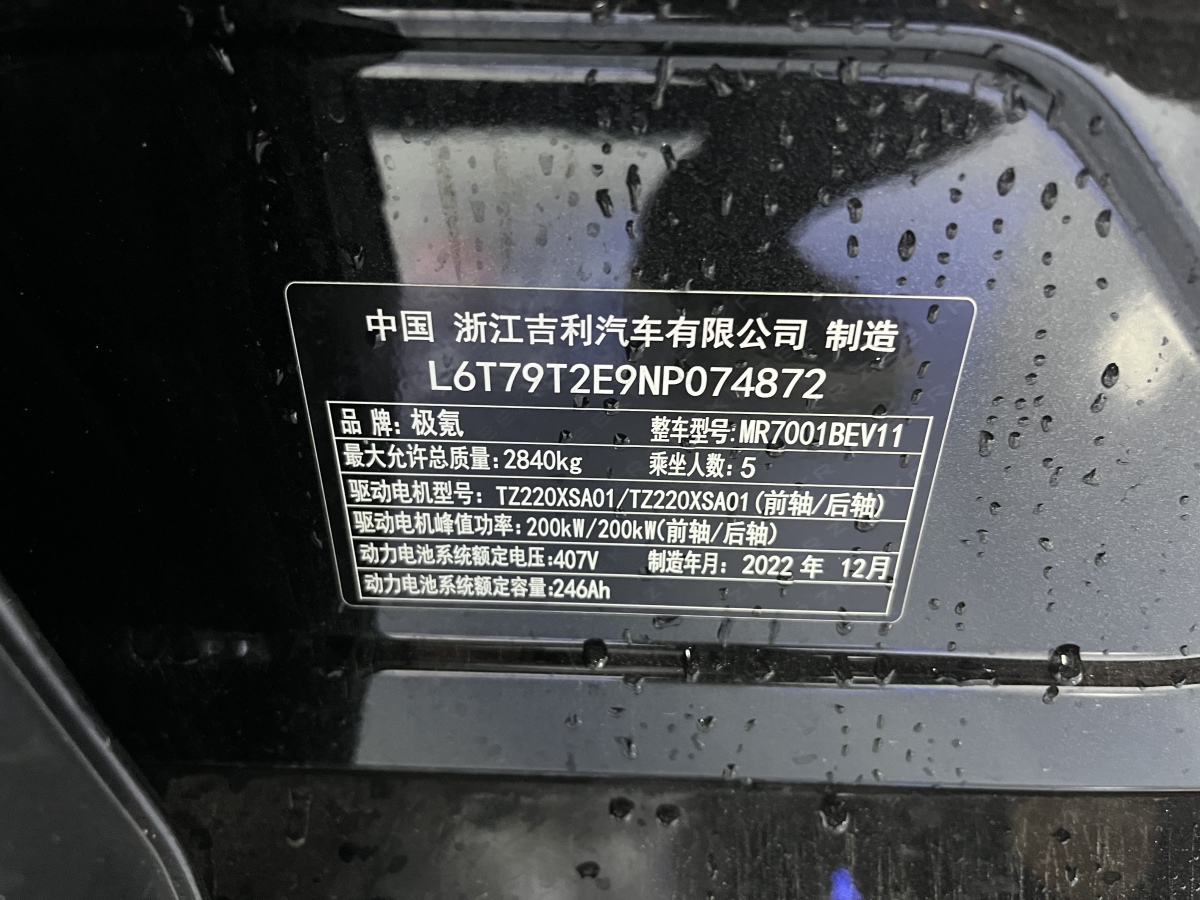 Zeekr 001 FR 2022 صورة سيارة #13