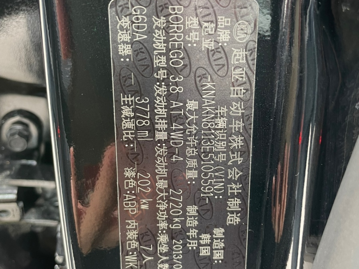 Kia Mohave 2013 изображение автомобиля #13