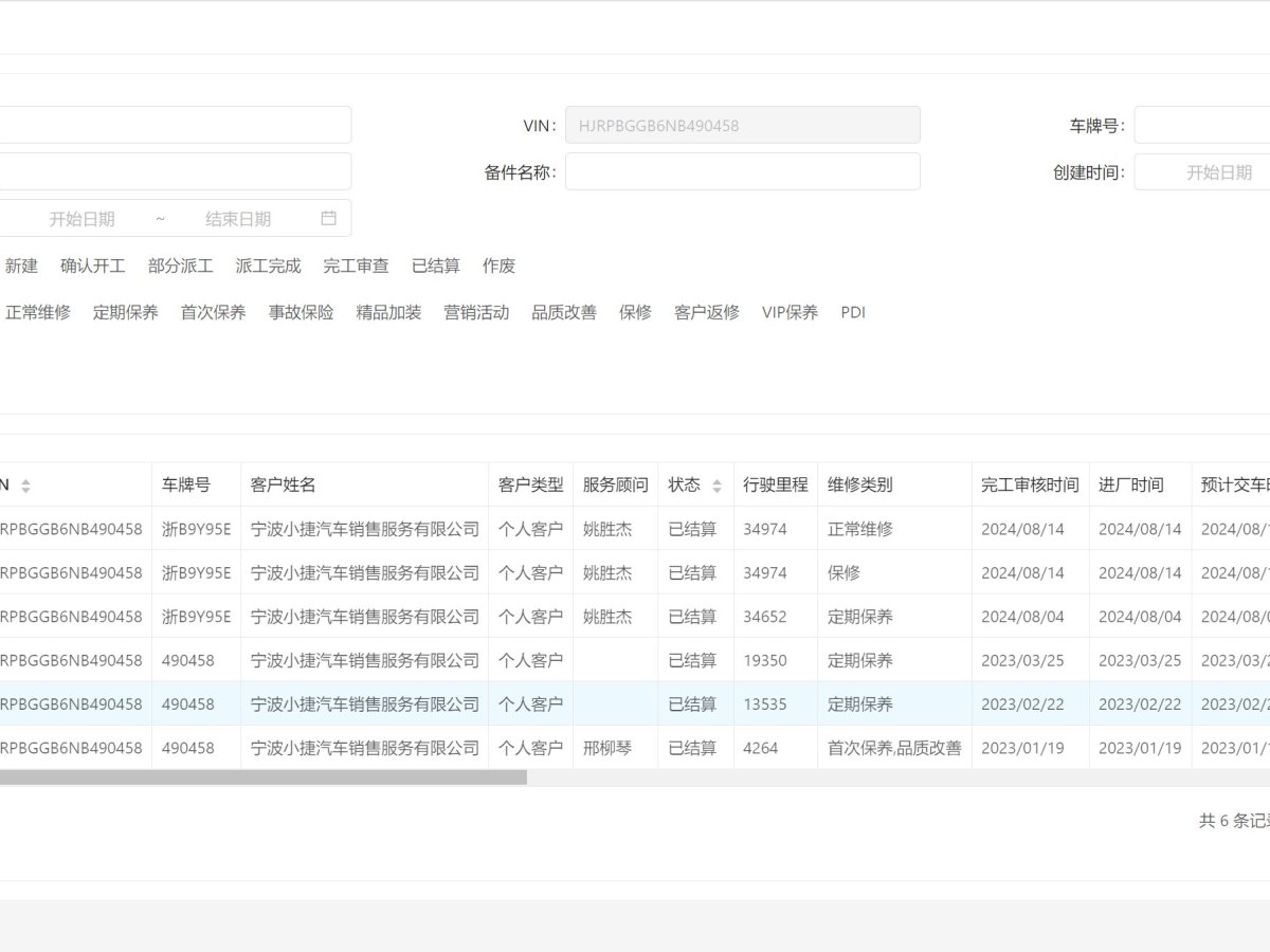 Jetour X70L 2023 car image #13