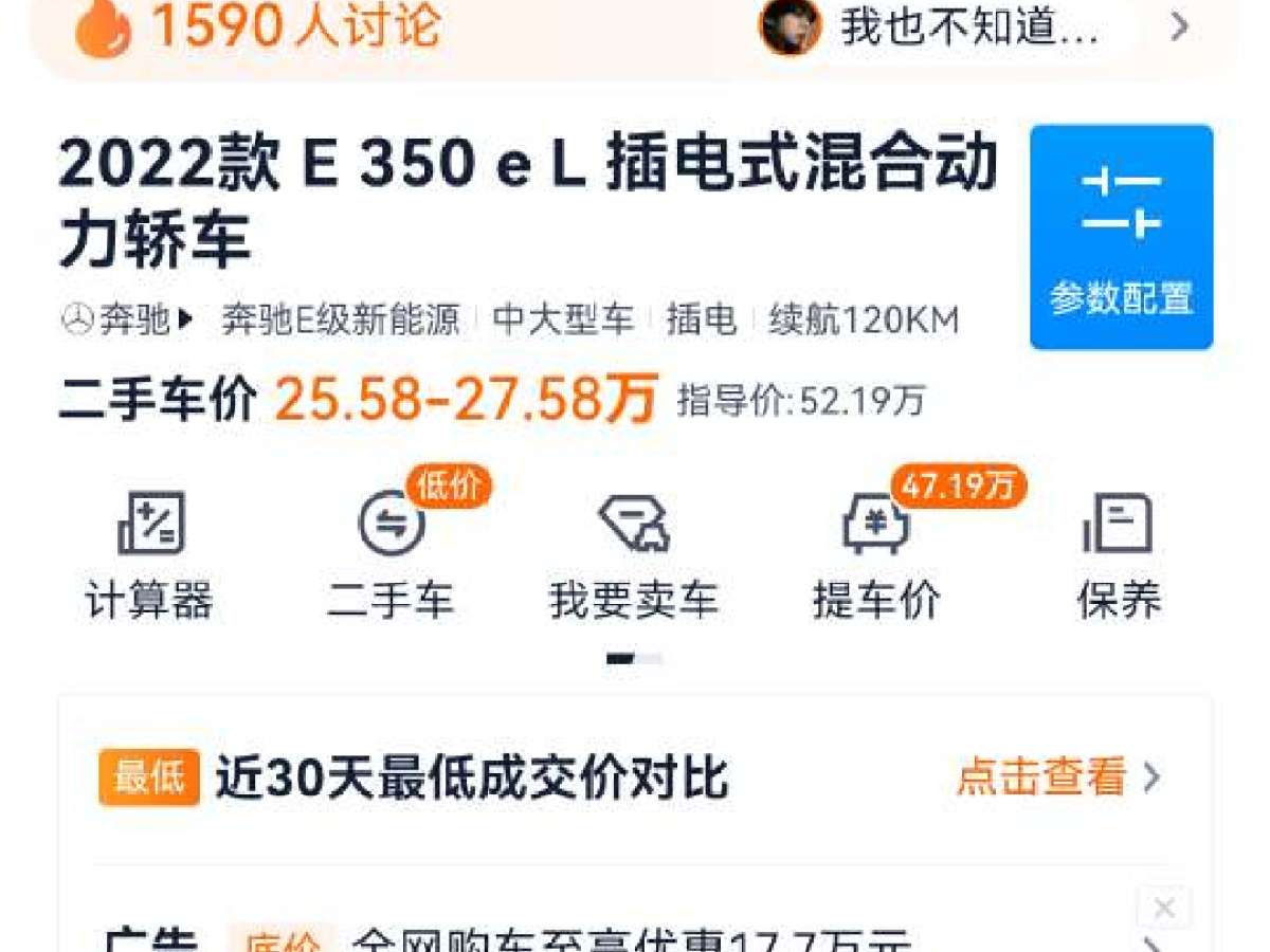 Mercedes-Benz E Class New Energy 2021 immagine di auto #13