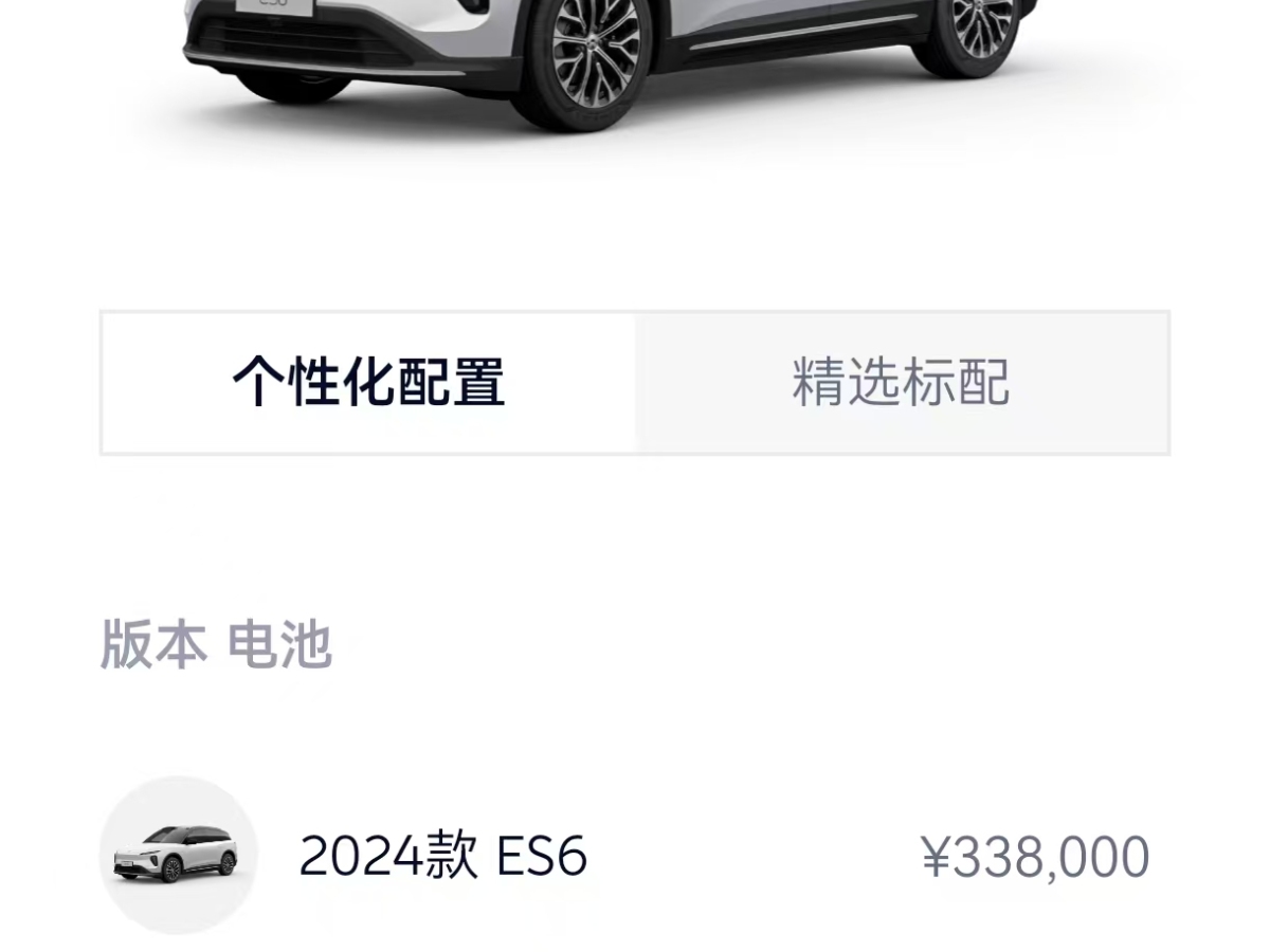 蔚来 蔚来ES6 2024 汽车图片 #13