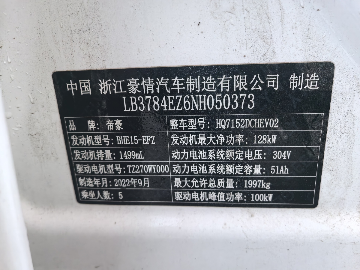 GEELY 2022 #13 GEELY 2022 immagine di auto #13