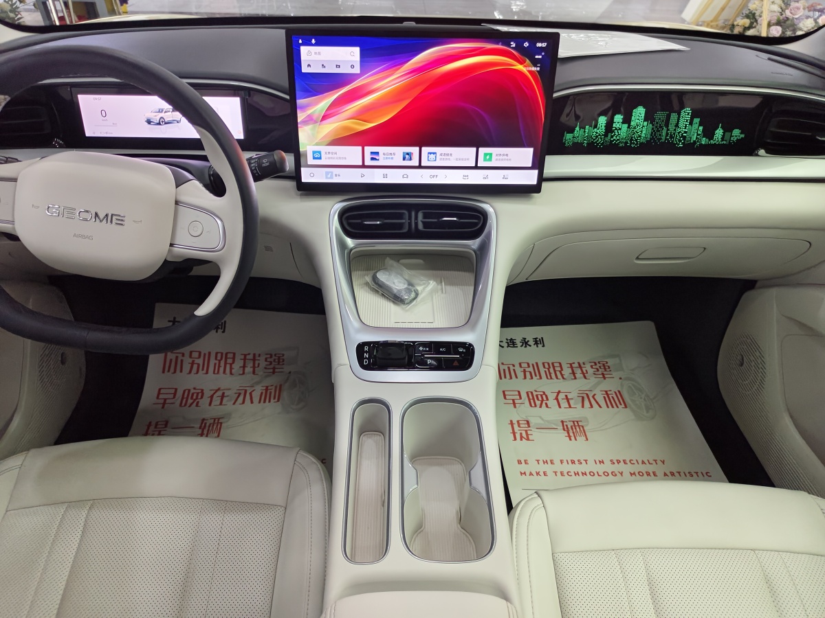 GEELY 2025 #13 GEELY 2025 car image #13