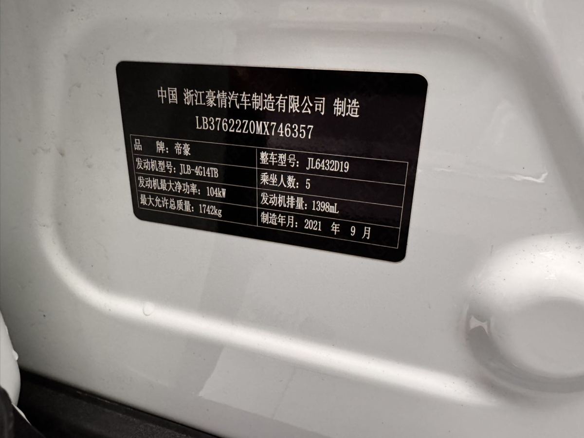 GEELY Coolray 2021 #13 GEELY Coolray 2021 car image #13