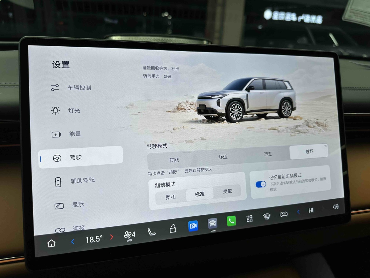 GAC Trumpchi Xiangwang S7 2025 car image #13