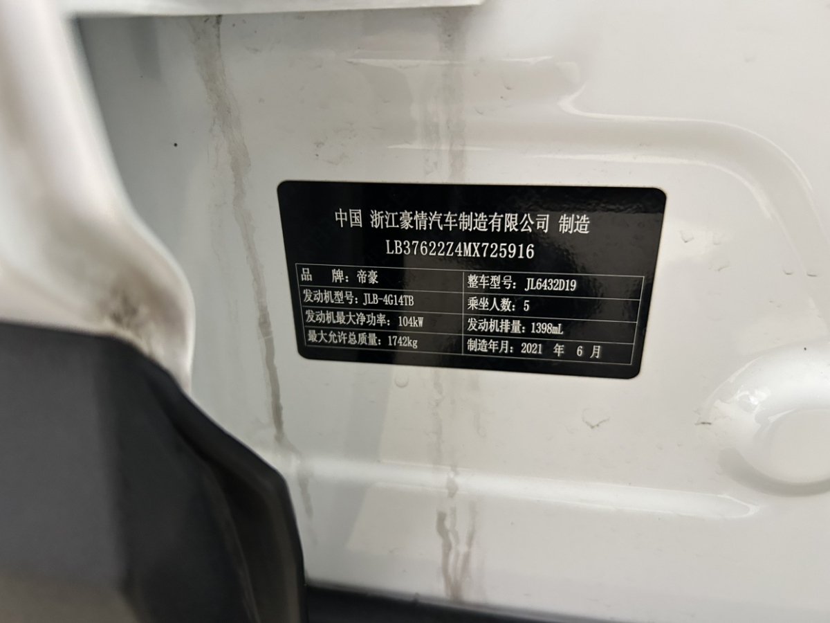 GEELY Coolray 2021 #13 GEELY Coolray 2021 car image #13