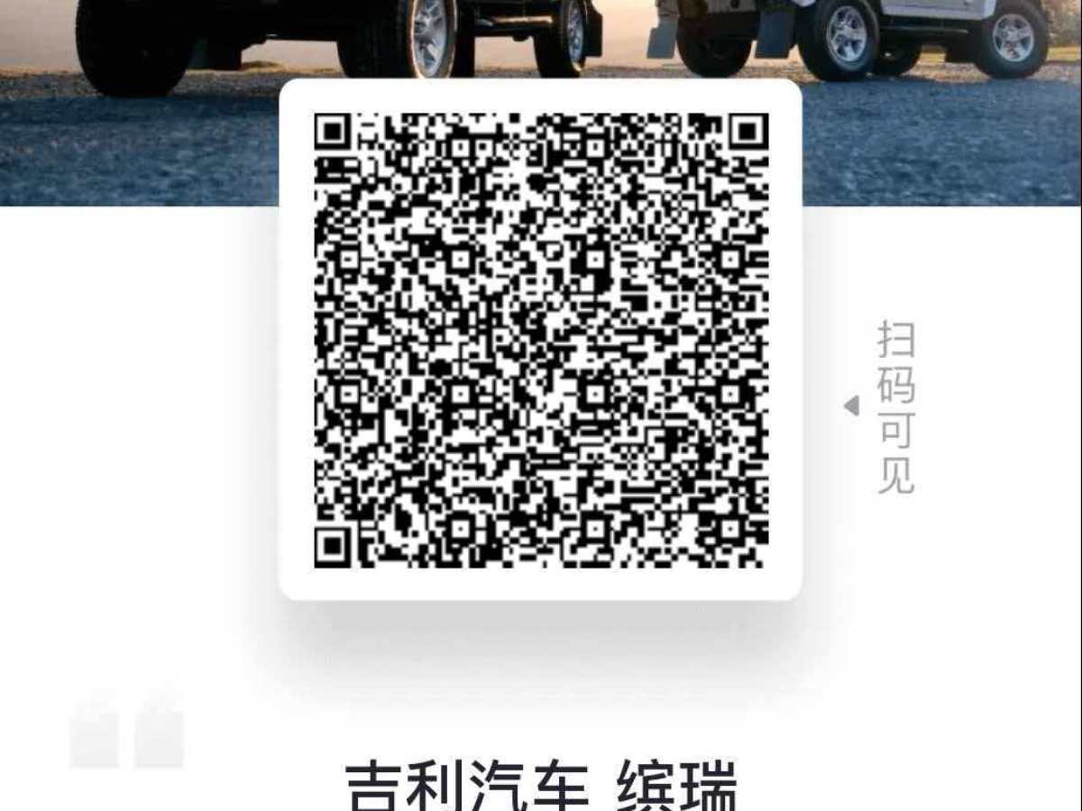 GEELY Binray 2021 car image #13