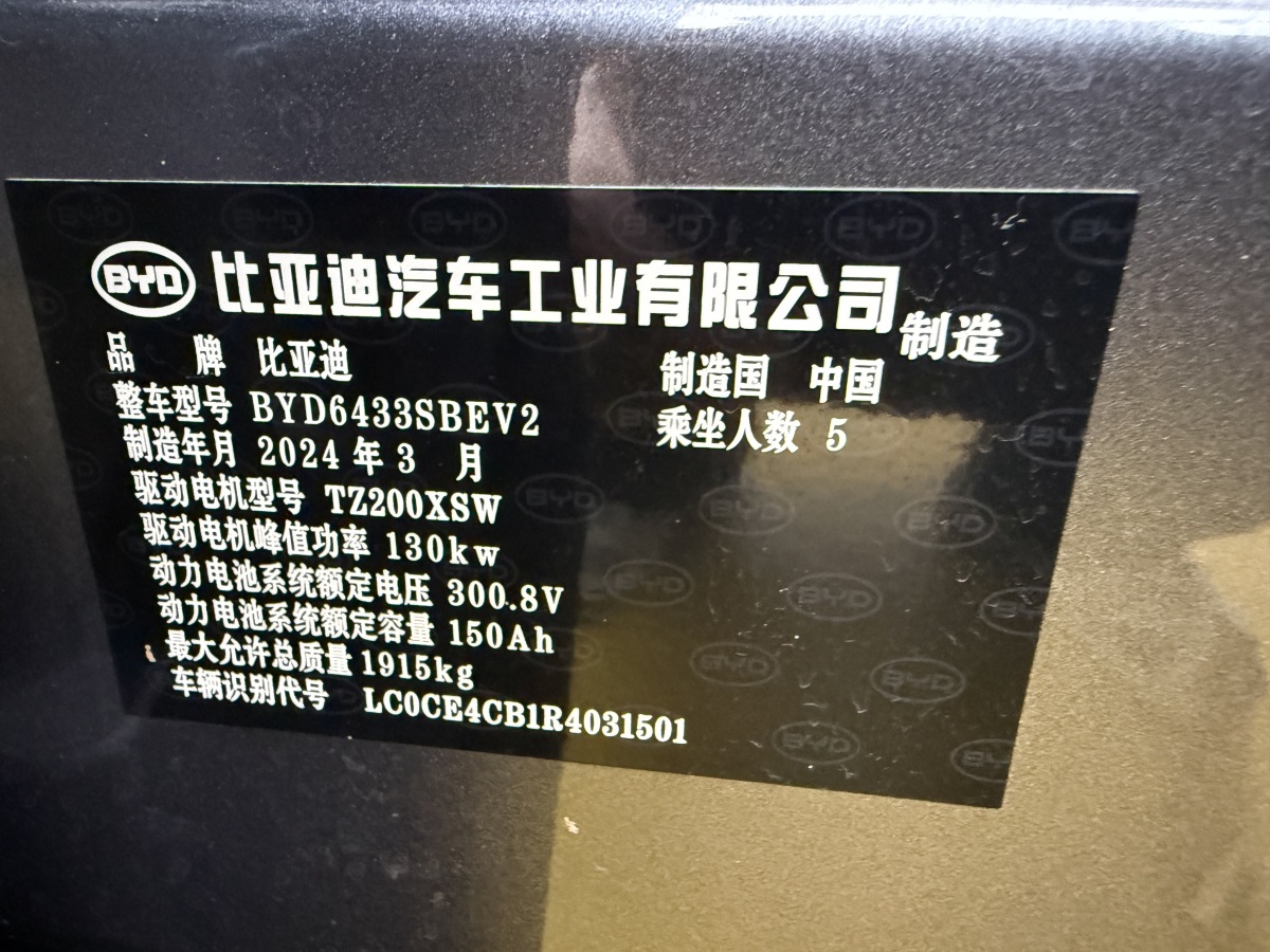 BYD YuanUP 2024 #13 BYD YuanUP 2024 car image #13