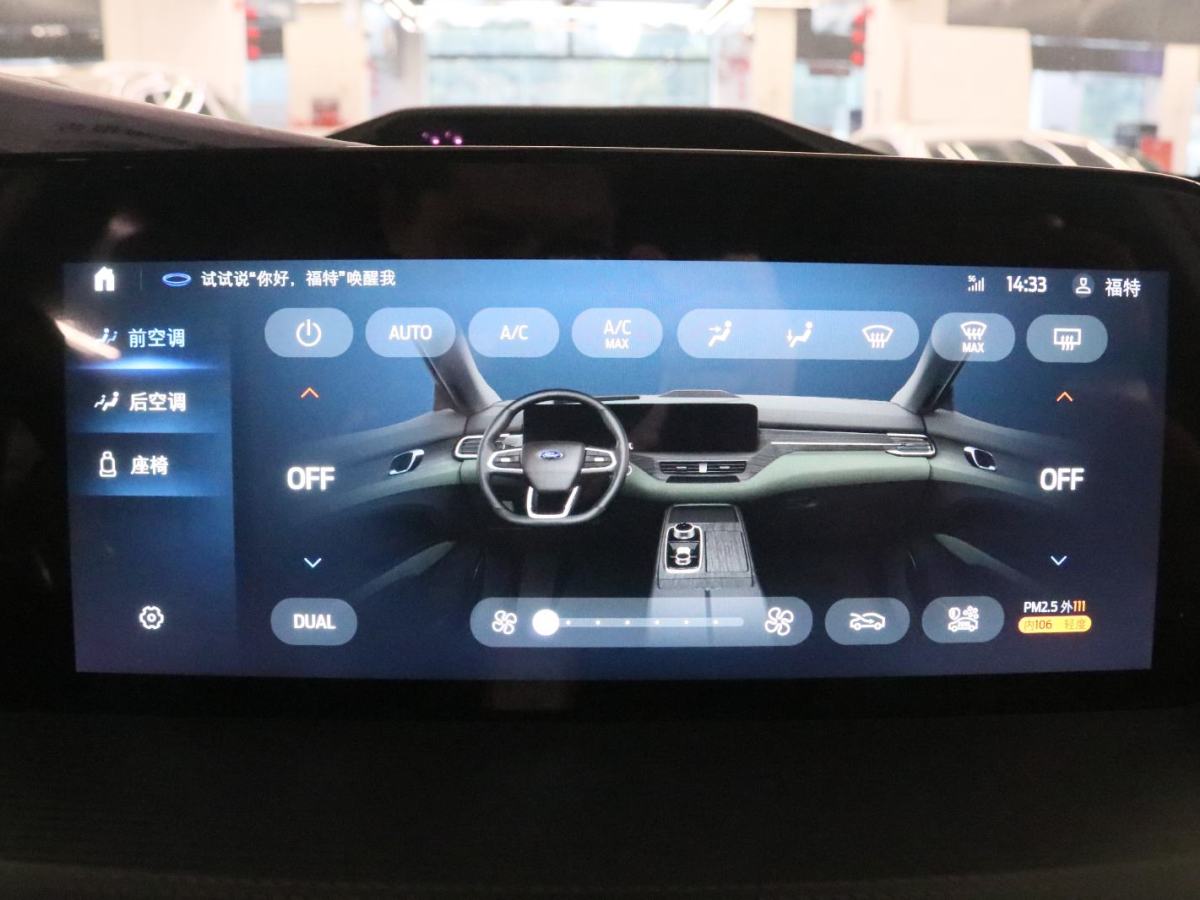 Ford Equator New Energy 2025 #13 Ford Equator New Energy 2025 car image #13