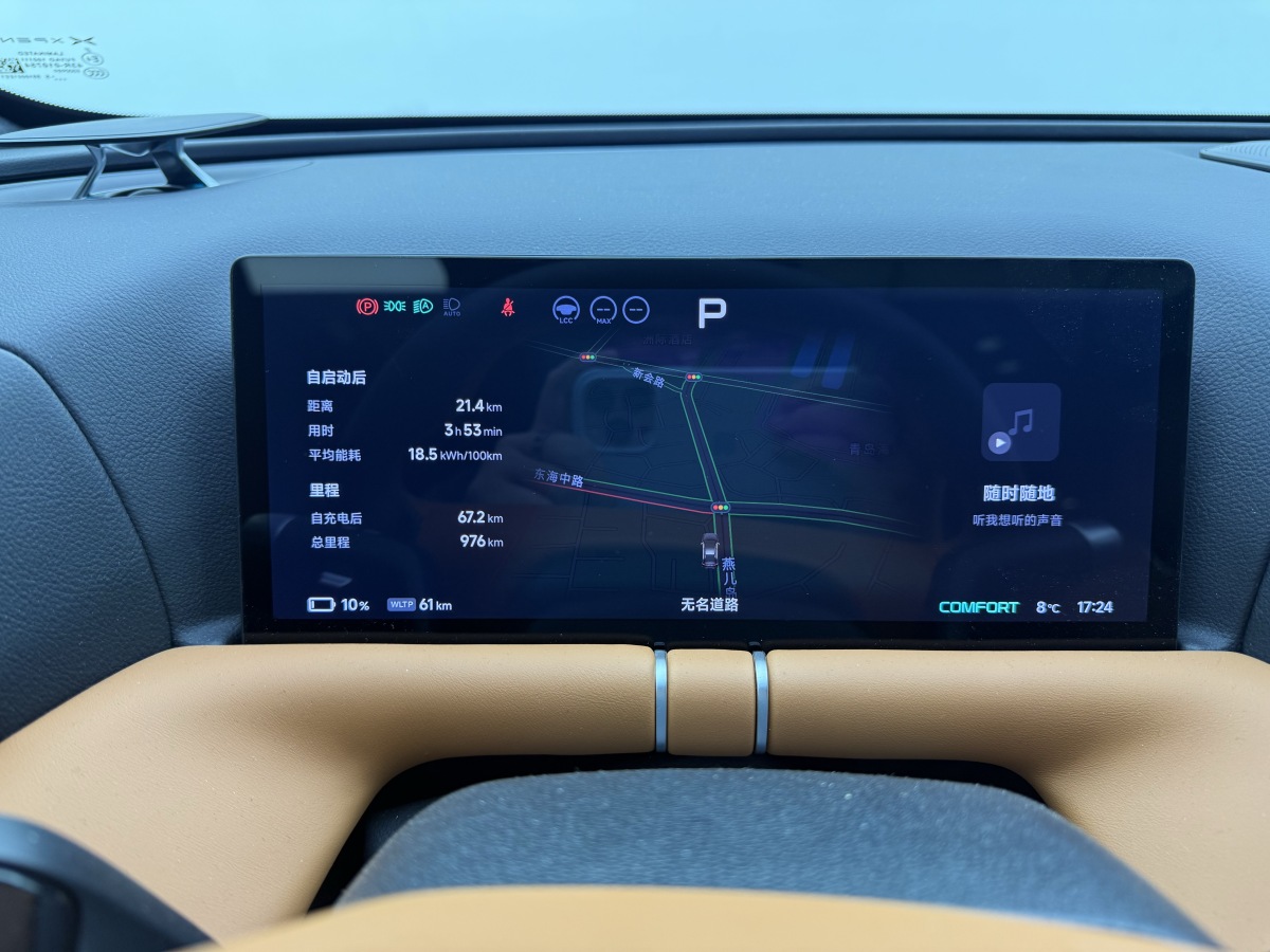 Xpeng G9 2025 #13 Xpeng G9 2025 immagine di auto #13