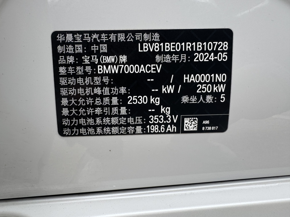 BMW i3 2024 #13 BMW i3 2024 car image #13