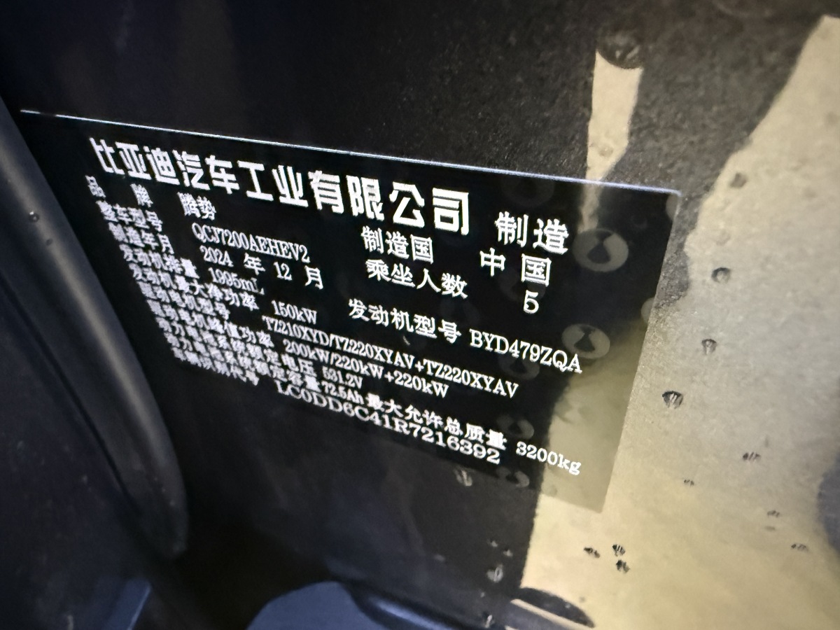 Denza Z9 2024 car image #13