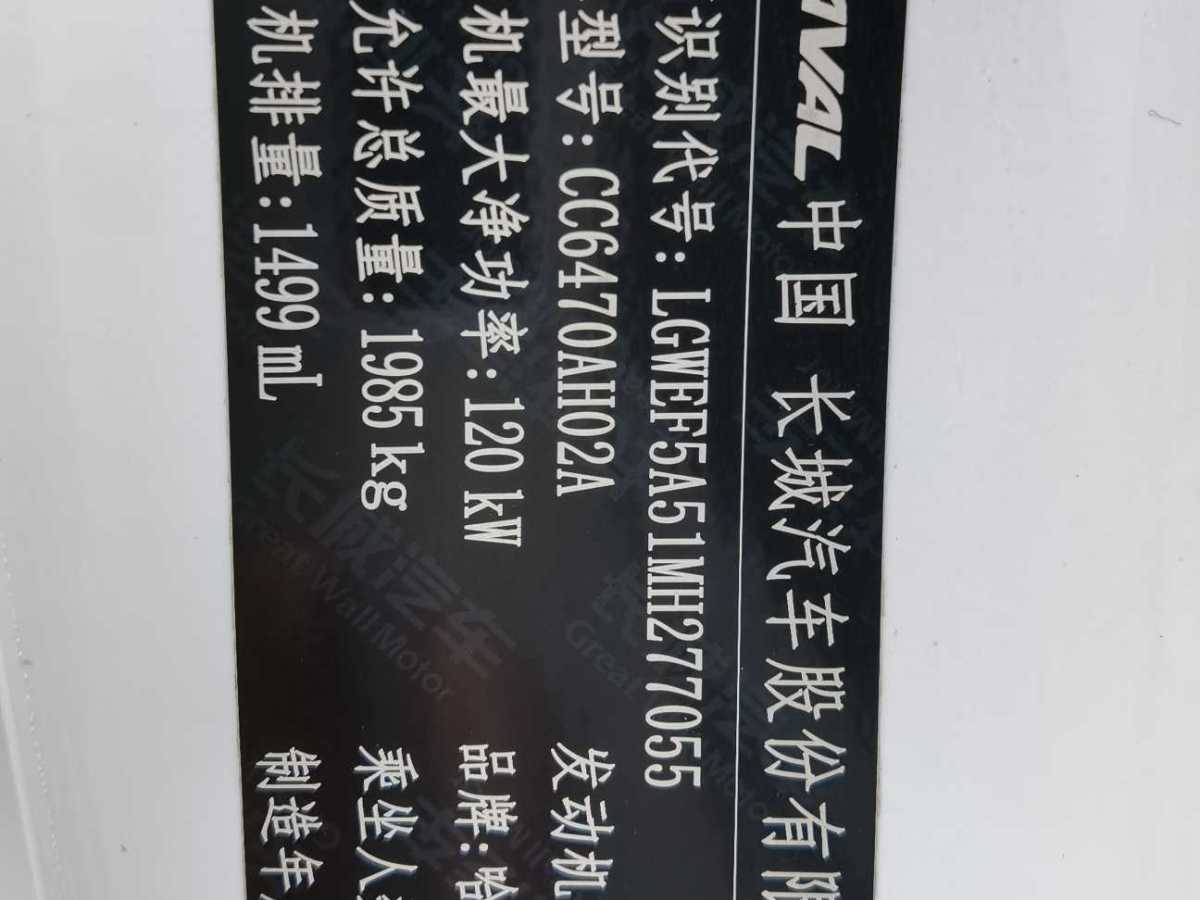 Haval H6 2021 #13 Haval H6 2021 car image #13