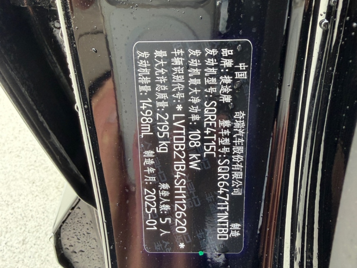 Exceed X70 PLUS 2025 #13 Exceed X70 PLUS 2025 car image #13
