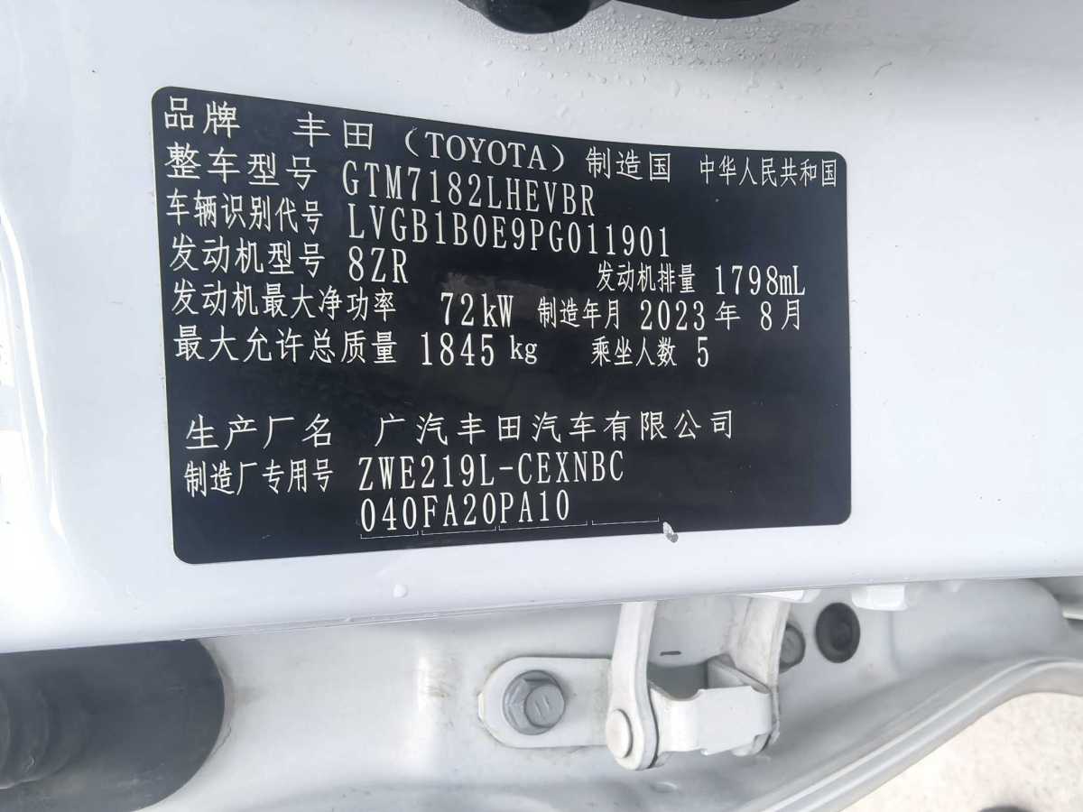 Toyota Levin 2023 imagen de coche #13