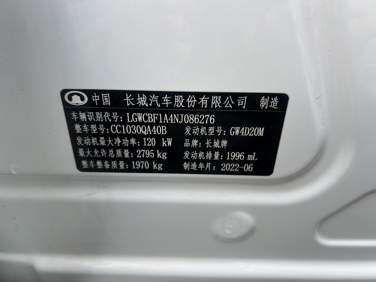 Great Wall Poer 2022 car image #13