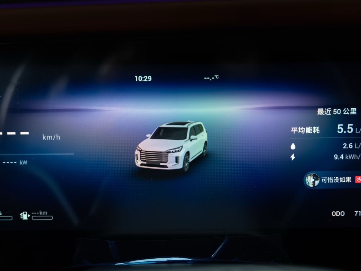 Exceed Lanyue C-DM 2025 #13 Exceed Lanyue C-DM 2025 car image #13