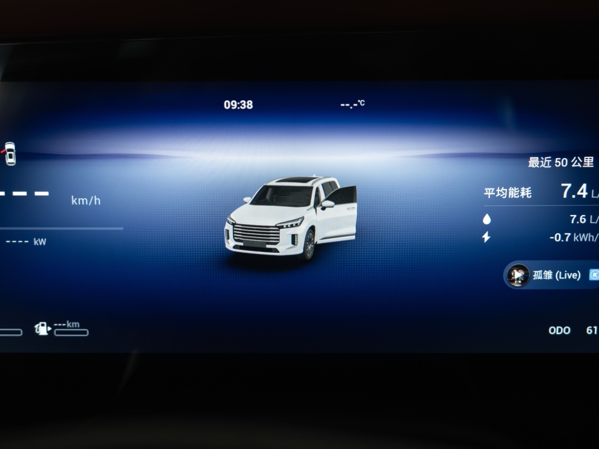 Exceed Lanyue C-DM 2025 car image #13