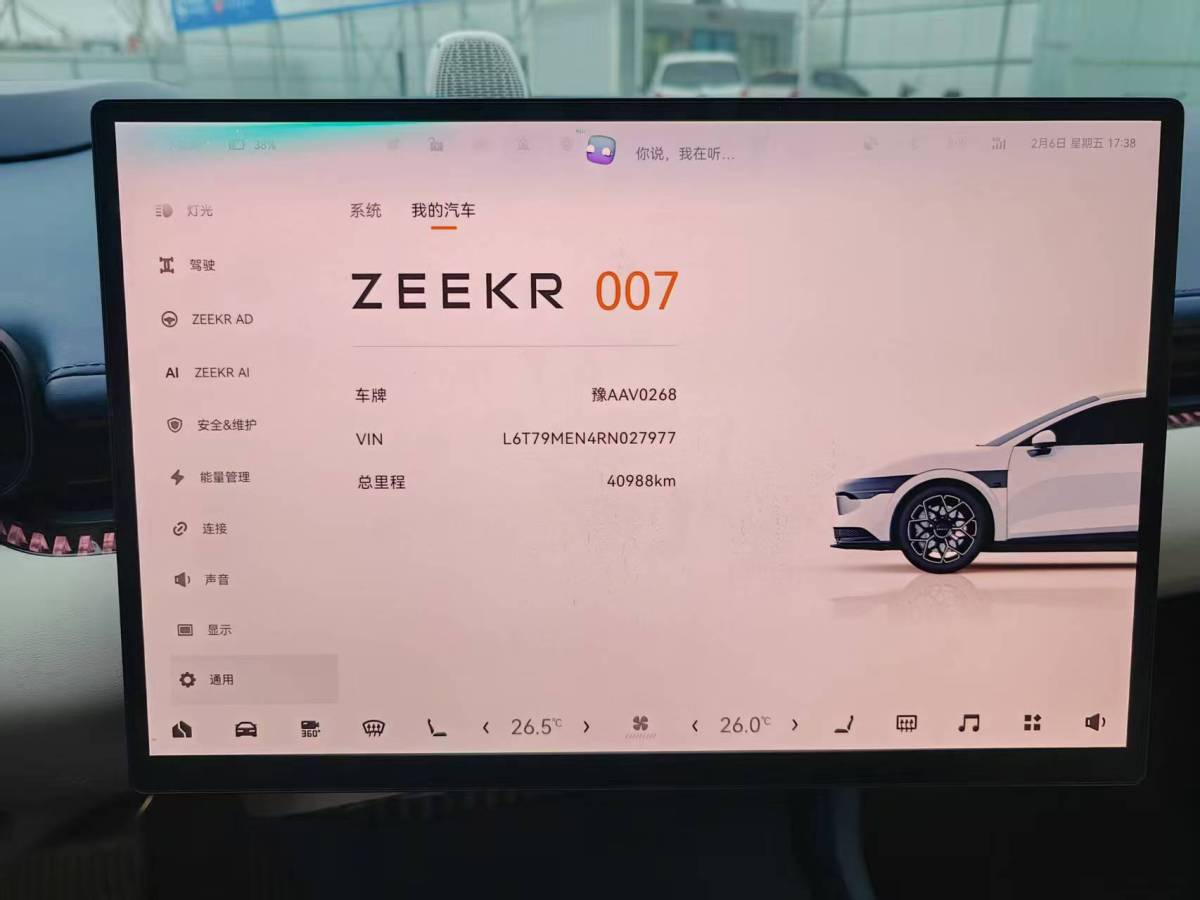 Zeekr 007 2024 car image #13
