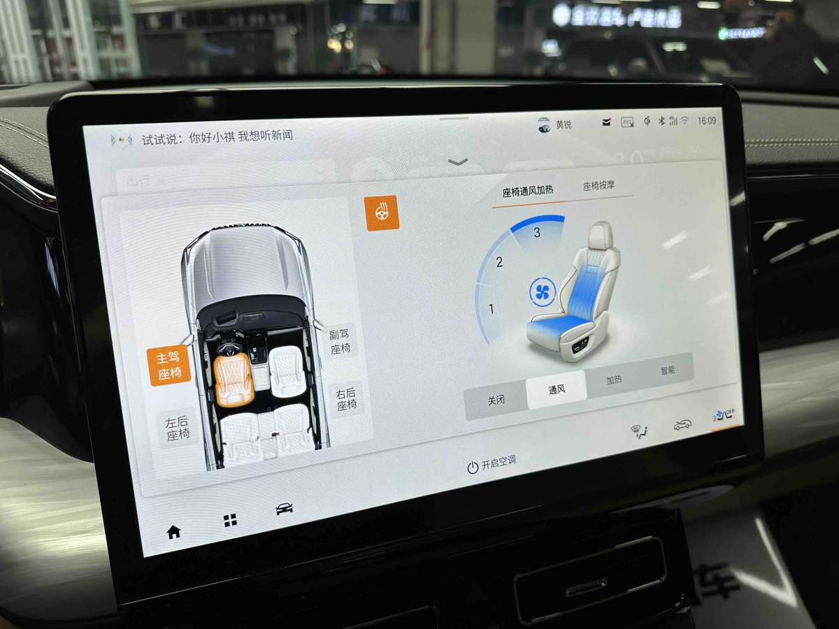 GAC Trumpchi ES9 2025 car image #13