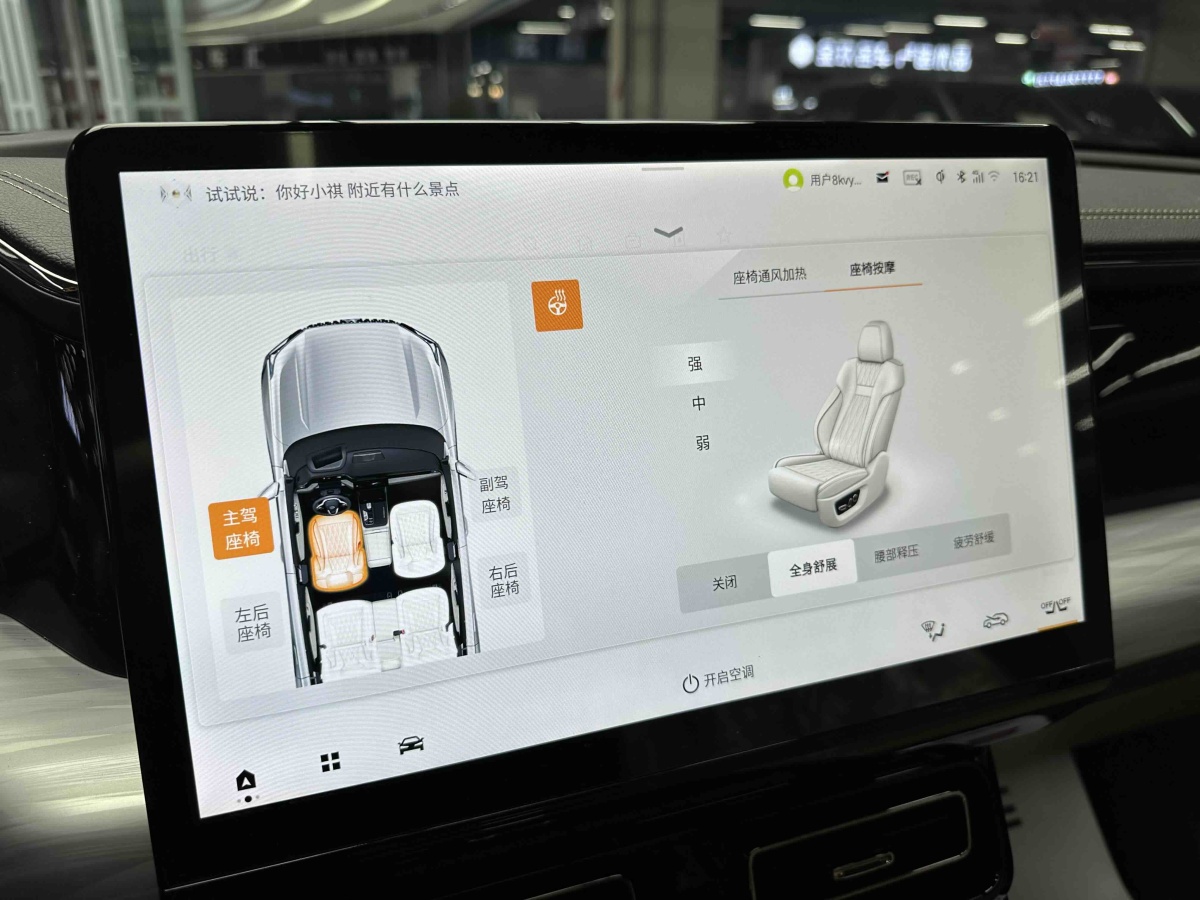 GAC Trumpchi ES9 2025 car image #13