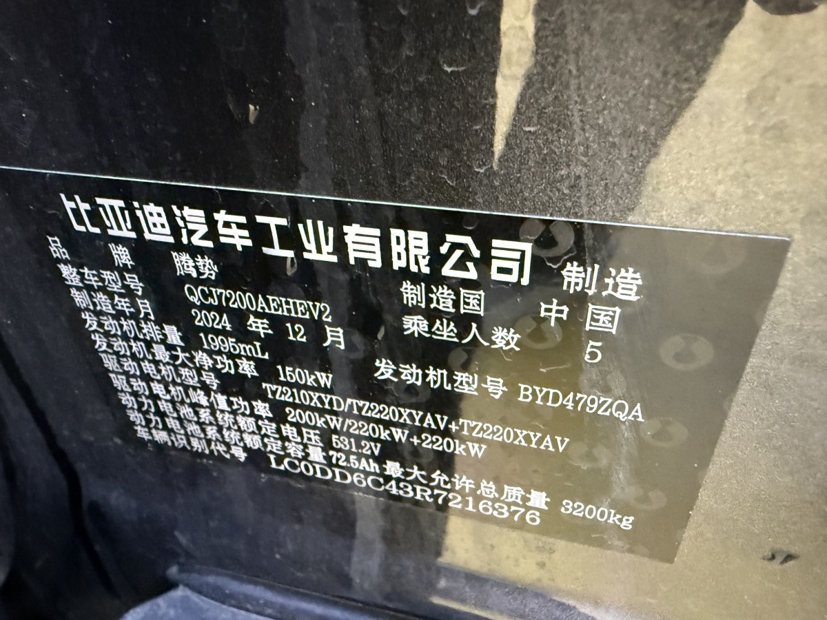 Denza Z9 2024 #13 Denza Z9 2024 car image #13