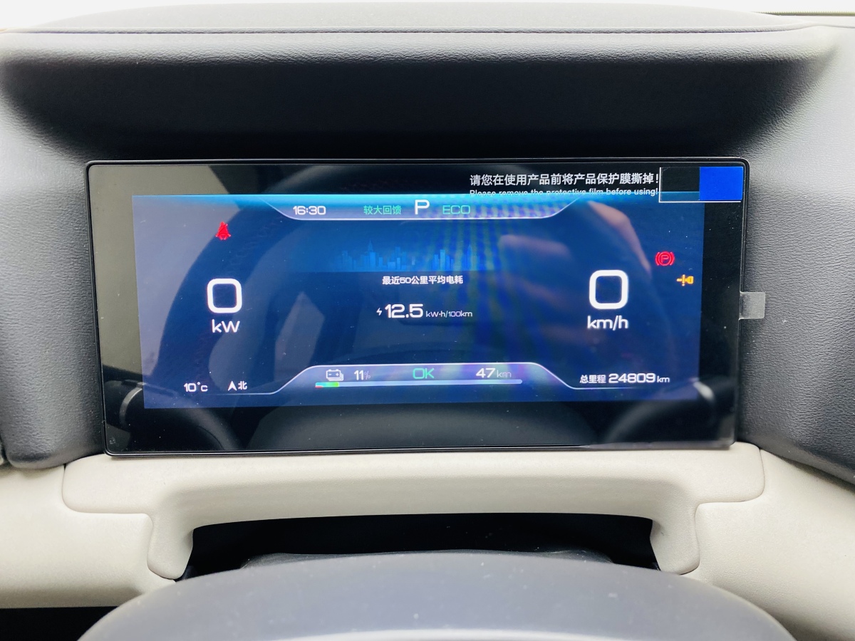 BYD YuanUP 2024 car image #13