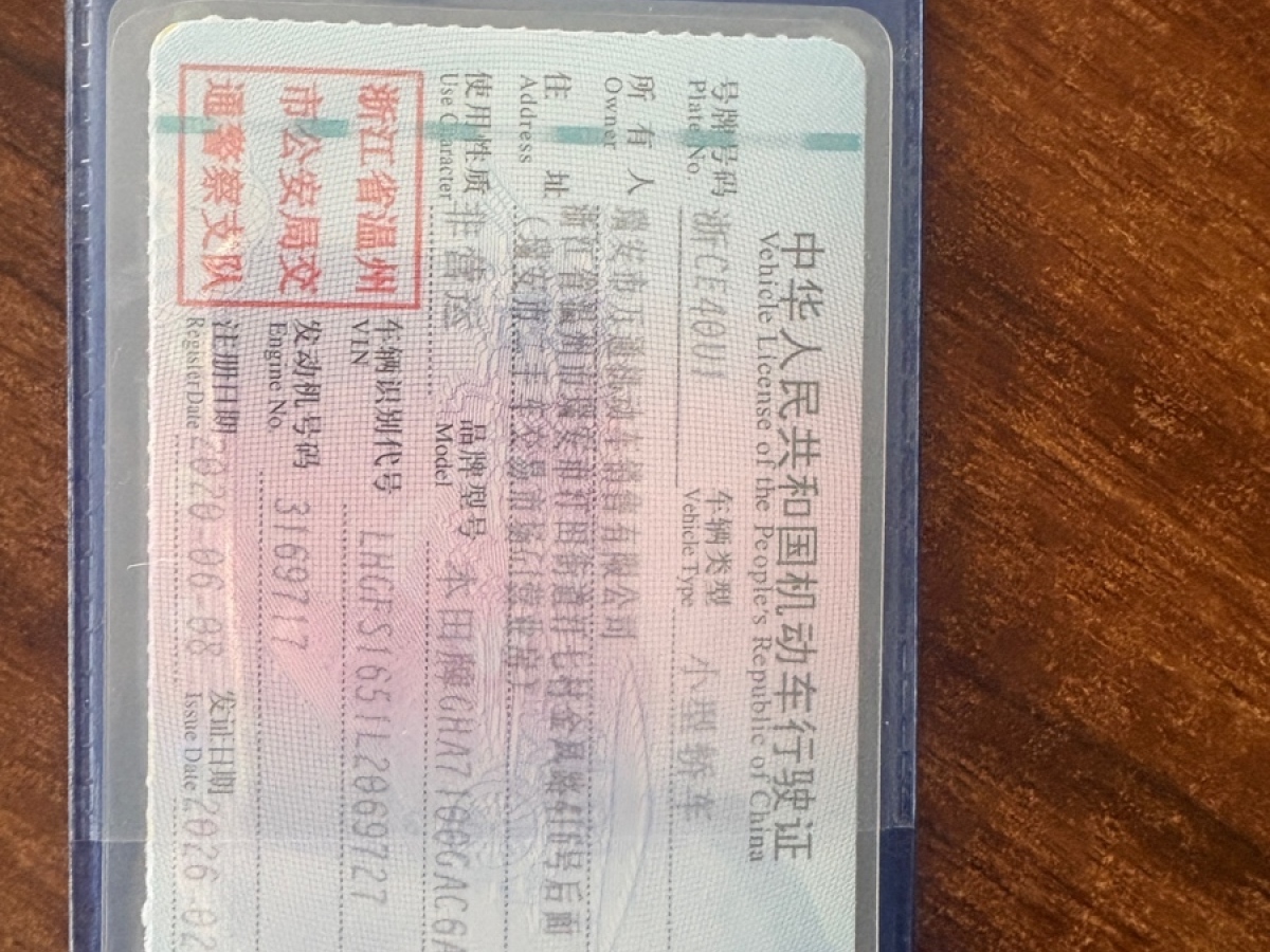 Honda Crider 2020 #13 Honda Crider 2020 صورة سيارة #13