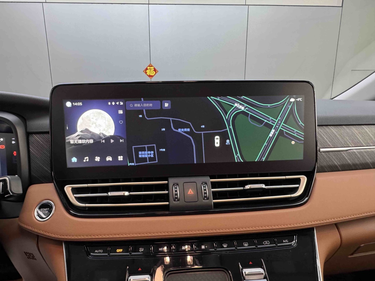 HongQi HQ9 PHEV 2024 immagine di auto #13