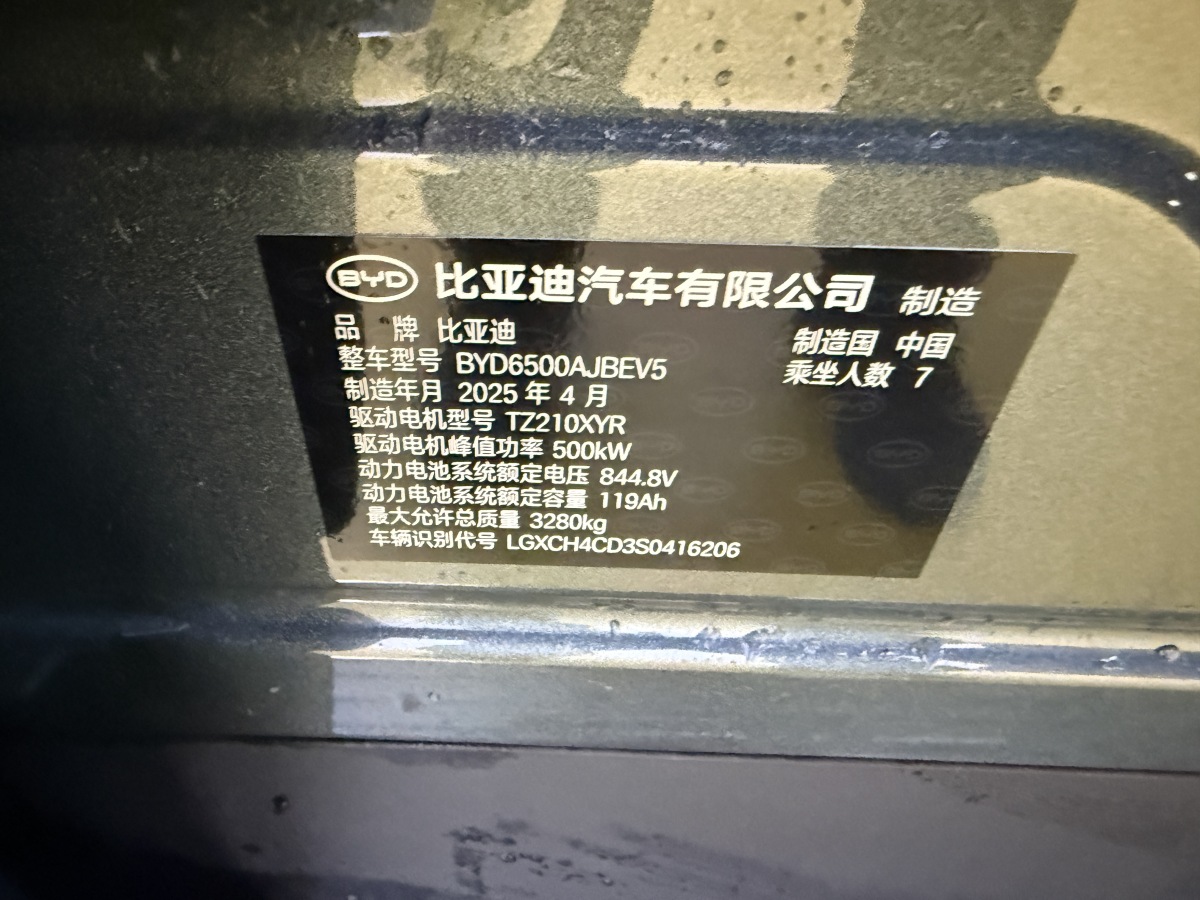 BYD Tang L 2025 صورة سيارة #13