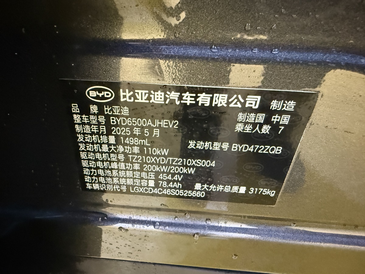 BYD Tang L 2025 car image #13