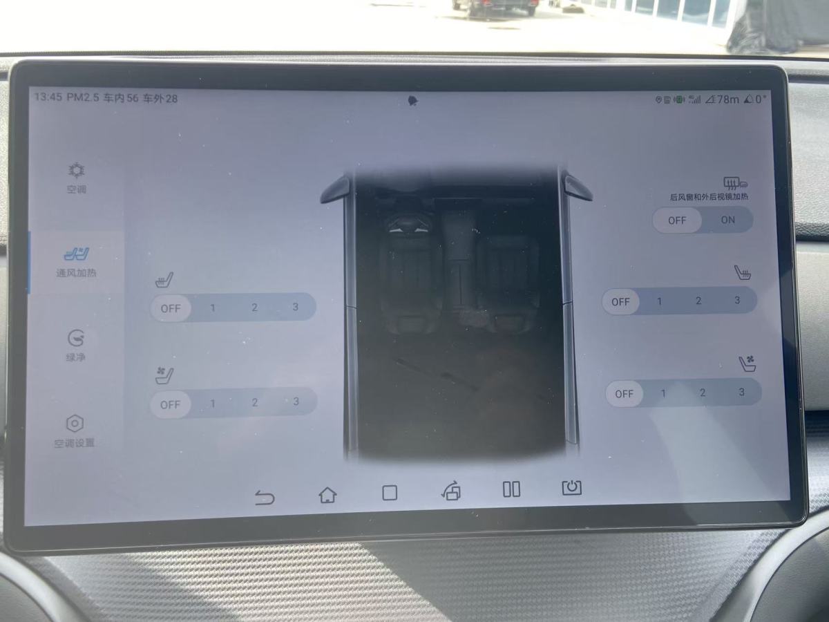 BYD Sea Lion 05 DM-i 2024 car image #13