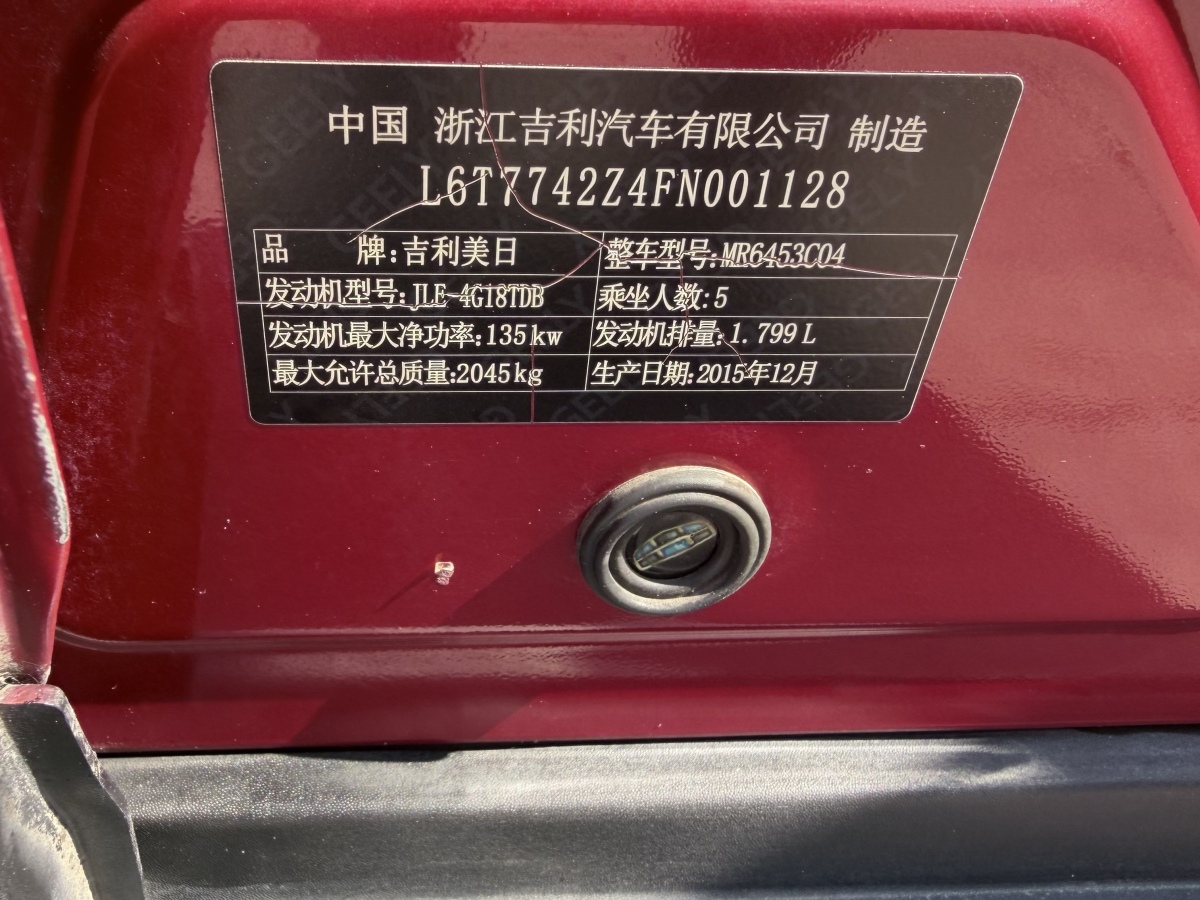 GEELY Boyue 2015 imagem de carro #13