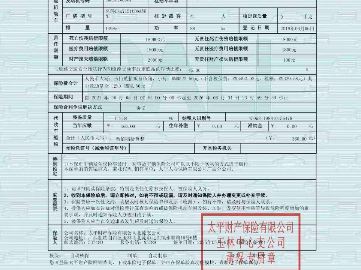 MG 3 2019 изображение автомобиля #13