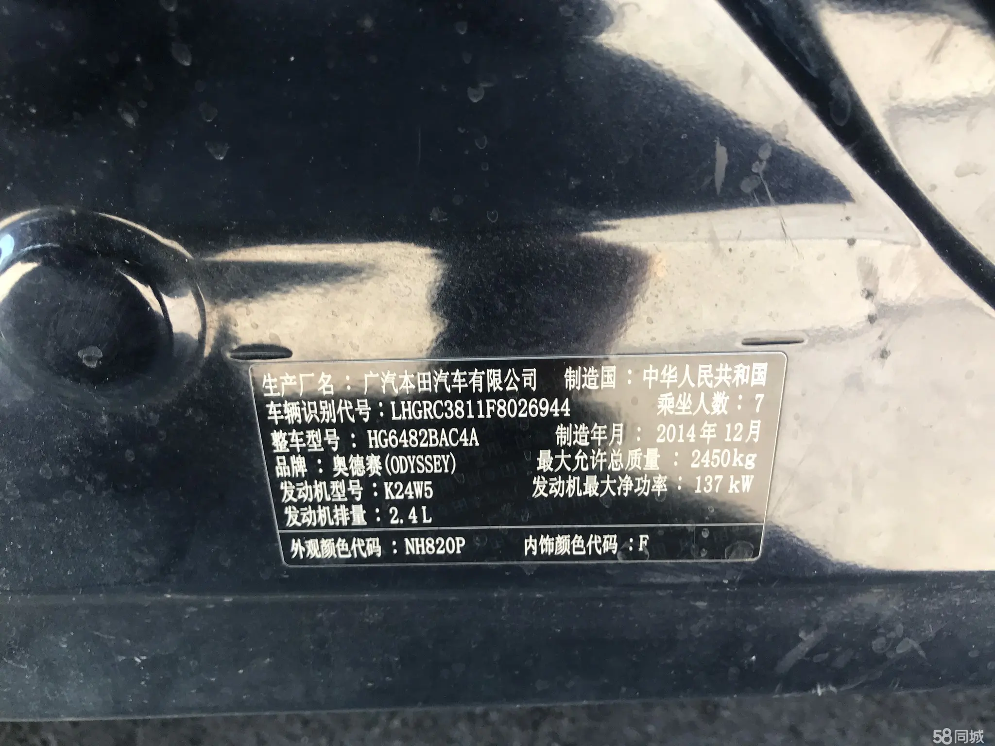 Honda ODYSSEY 2014 car image #13