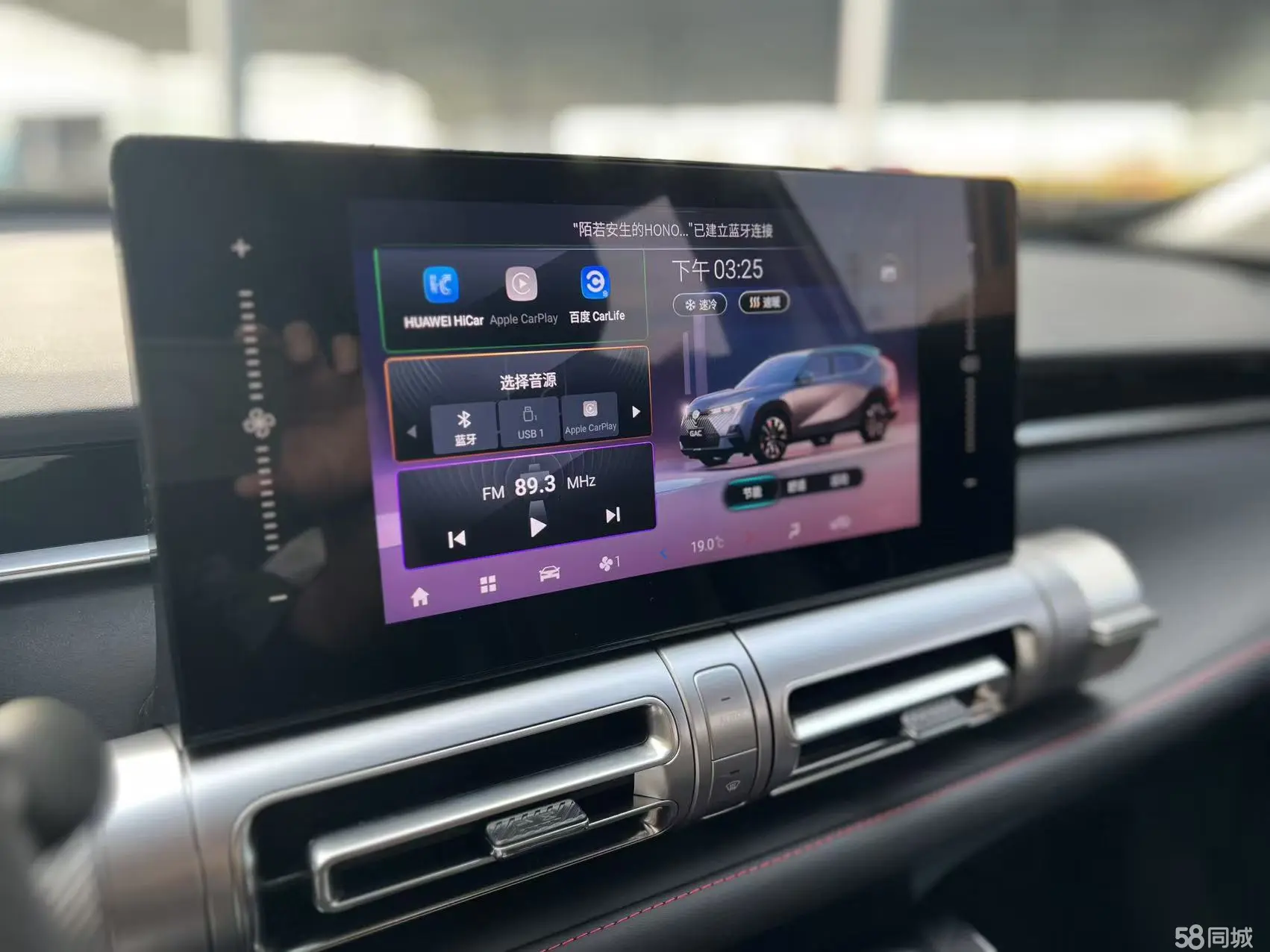 GAC Trumpchi Emkoo 2025 car image #13