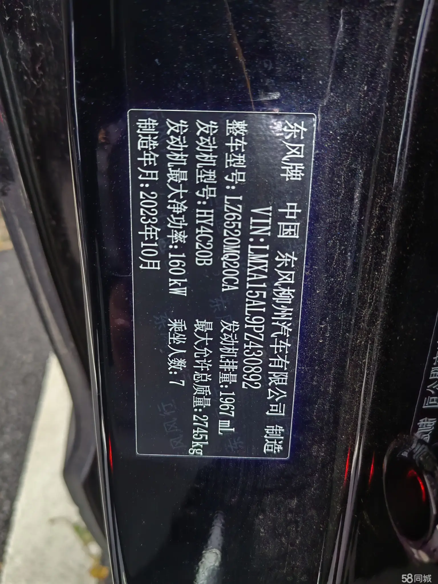 Forthing M7 2024 صورة سيارة #13