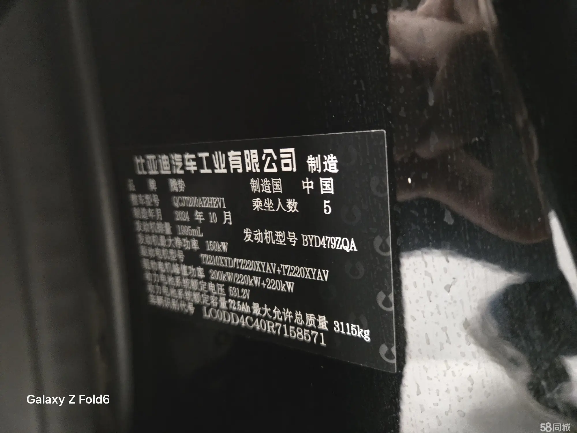 Denza Z9 2024 immagine di auto #13