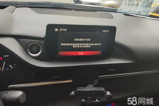 马自达 阿特兹 2020 汽车图片 #13