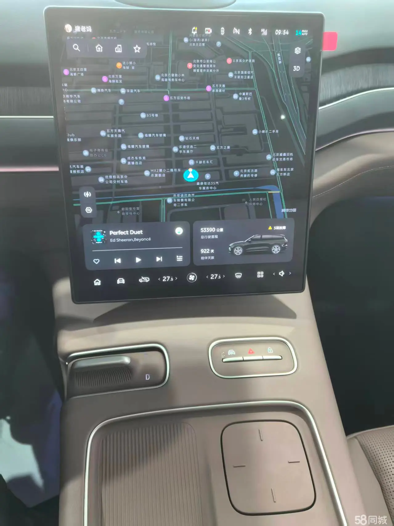 蔚来 蔚来ES8 2023 汽车图片 #13