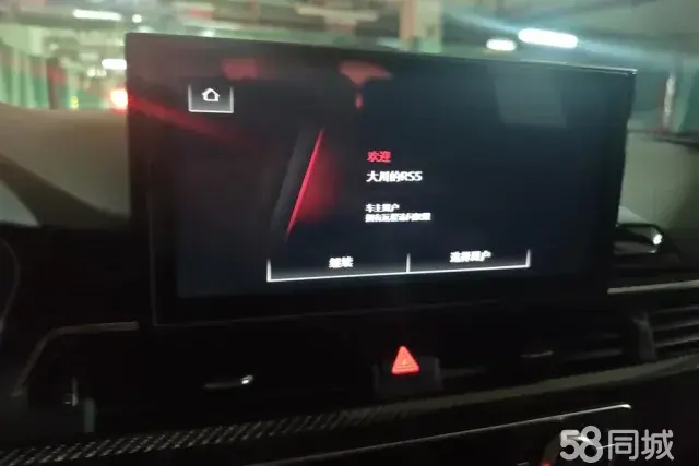 Audi RS 5 2024 car image #13