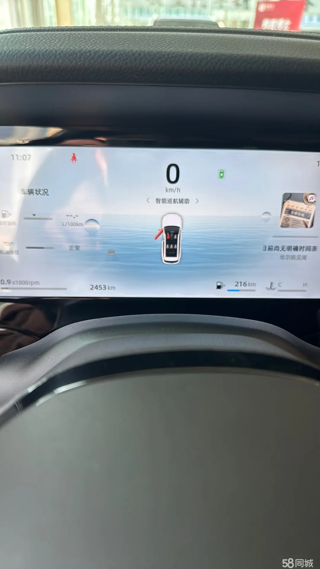 GEELY Monjaro 2025 car image #13