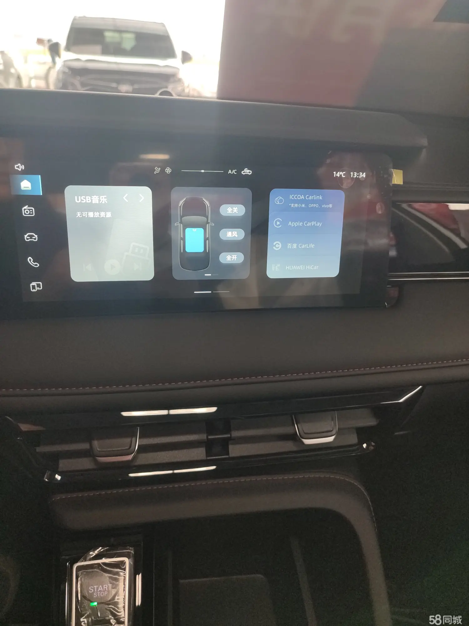 Roewe i5 2026 car image #13
