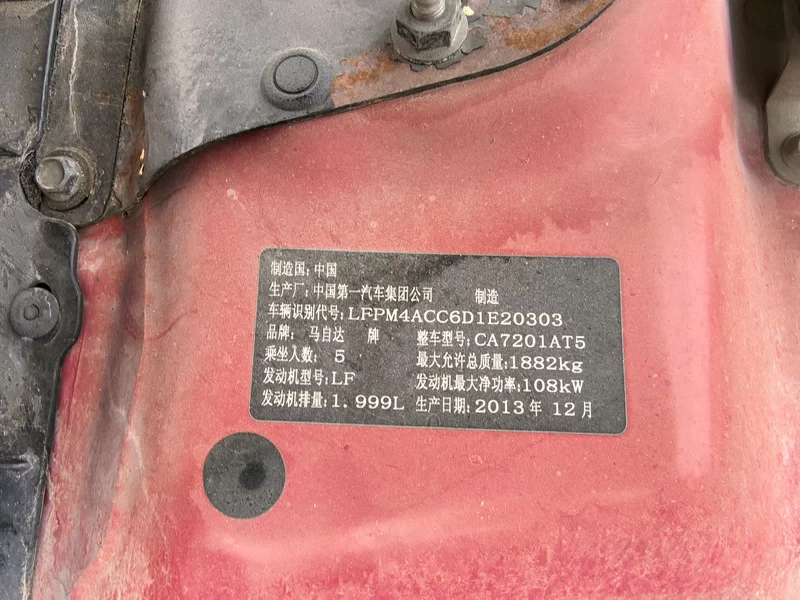 马自达 马自达6 2014 汽车图片 #13